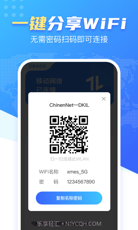 WiFi雷达钥匙截图3 WiFi雷达钥匙截图3