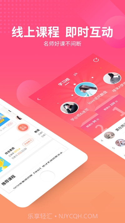 山香网校截图2 山香网校截图2