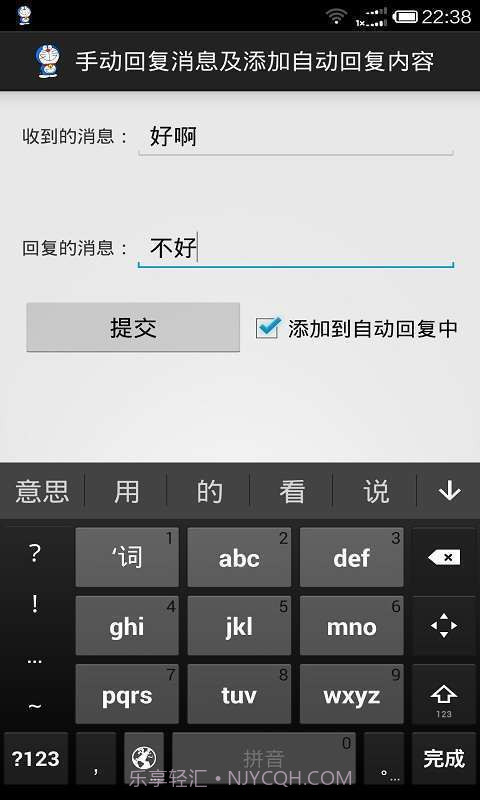 晨风机器人截图4 晨风机器人截图4