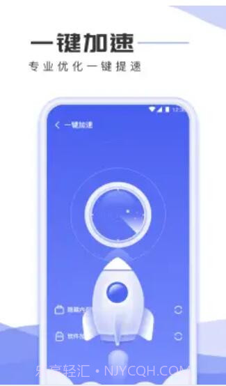 手机杀毒专家截图2