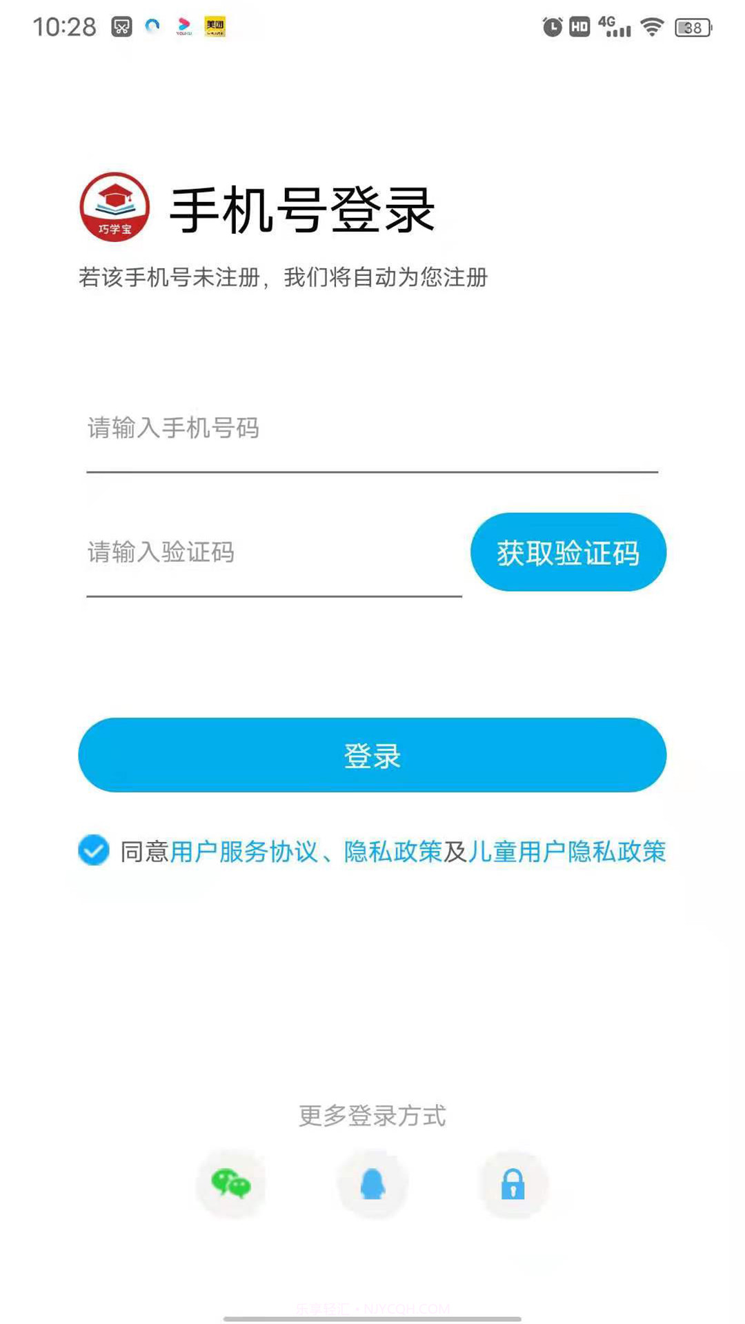 巧学宝截图2 巧学宝截图2
