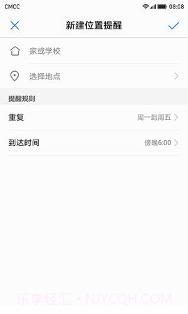 家长助手截图2 家长助手截图2