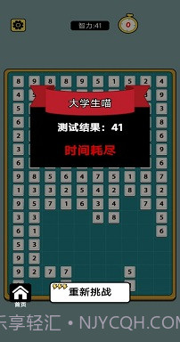 合体数字截图3 合体数字截图3