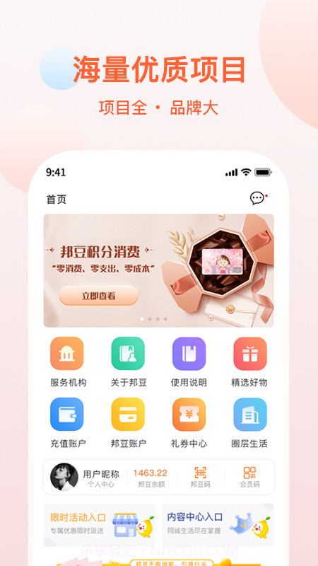 哈喽买菜截图1 哈喽买菜截图1