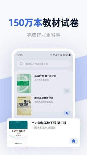 快扫截图2 快扫截图2