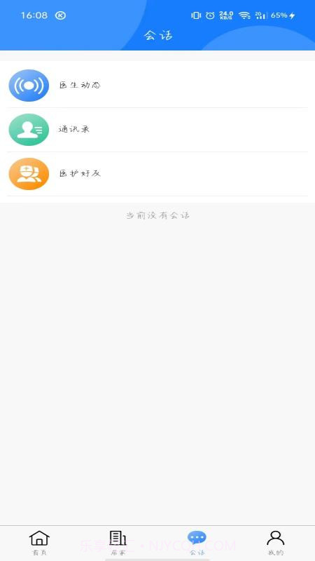 厚合健康截图3 厚合健康截图3