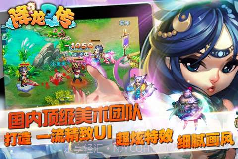 降龙Q传截图1 降龙Q传截图1