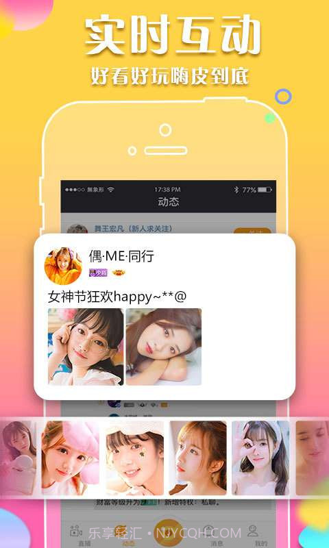 达人直播截图2 达人直播截图2
