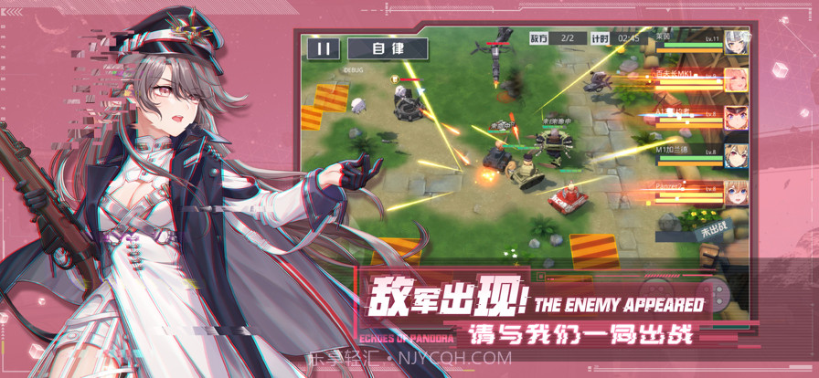 潘多拉的回响截图3