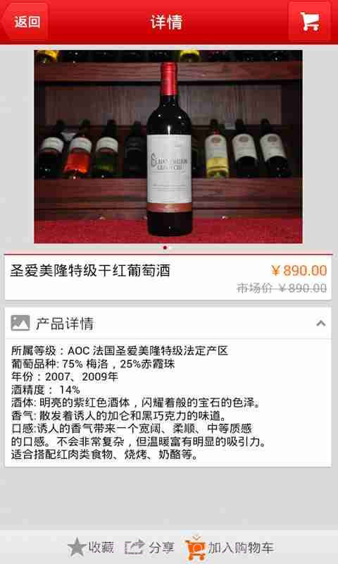 天津永泰福截图4