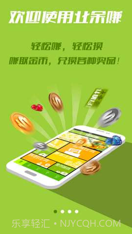 业余赚截图1 业余赚截图1