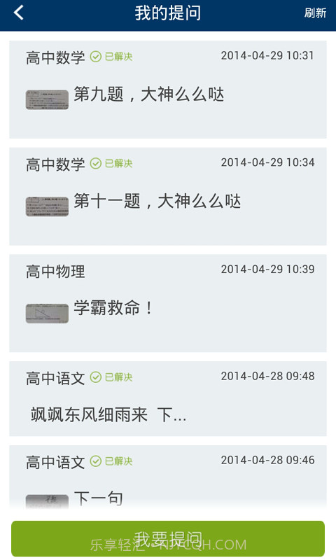 学易学堂截图3 学易学堂截图3