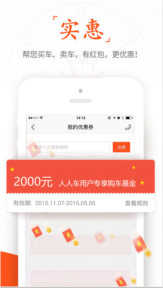 二手车截图4 二手车截图4