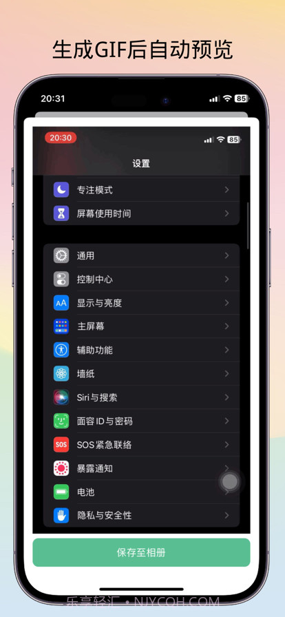 GIF录制助手截图5 GIF录制助手截图5