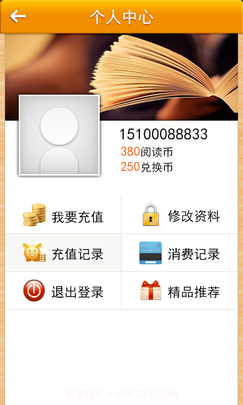 读吧客户端截图3