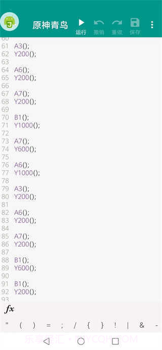 原神弹琴辅助器截图4