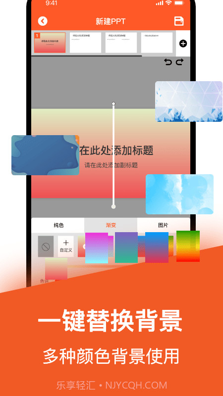 手机版PPT截图4 手机版PPT截图4