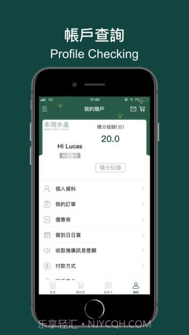 本湾水产香港截图1 本湾水产香港截图1