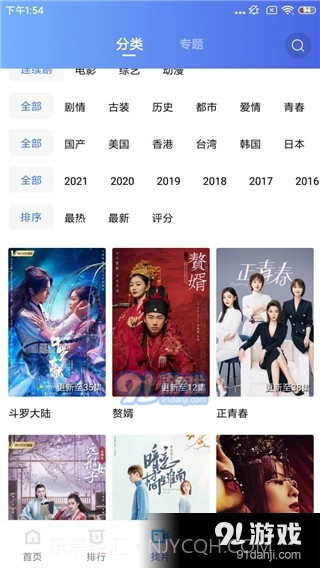 地瓜视频2023截图3 地瓜视频2023截图3