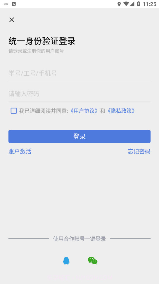 E工商截图5 E工商截图5