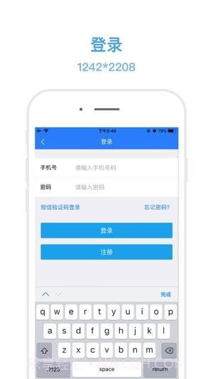 电子社保卡APP截图5 电子社保卡APP截图5
