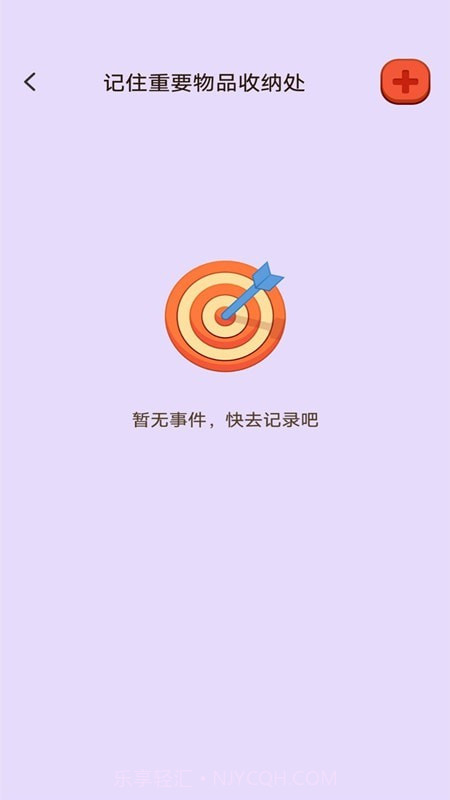 收纳指南截图2 收纳指南截图2