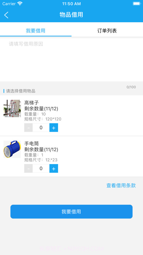 垫江公共服务平台截图6 垫江公共服务平台截图6