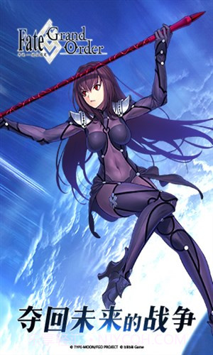 命运-冠位指定截图1 命运-冠位指定截图1