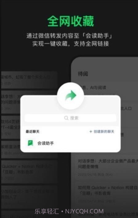 会读ReadFlow截图1