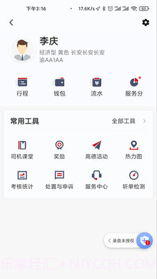国泰出租截图1 国泰出租截图1