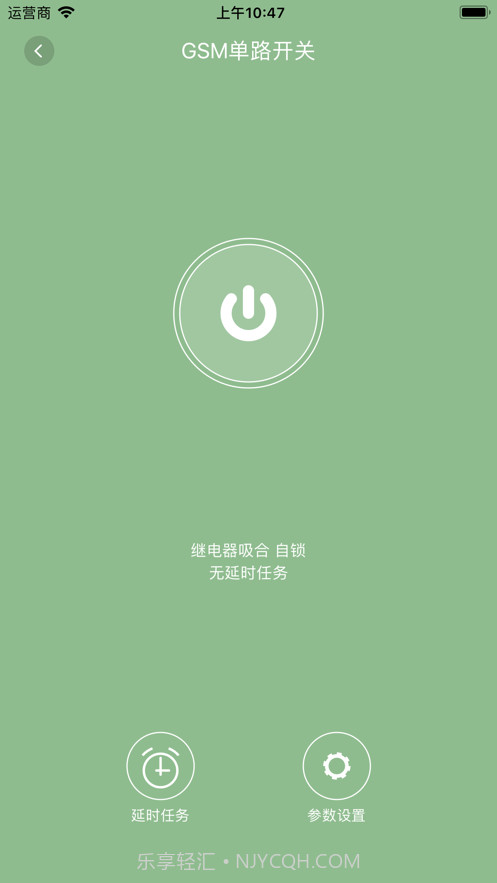 展创智控截图3 展创智控截图3