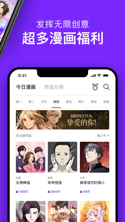 咚漫漫画旧版截图2 咚漫漫画旧版截图2