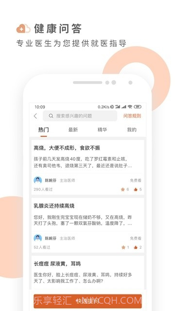 云鹿健康app截图1 云鹿健康app截图1