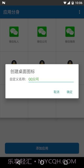 分身双开截图4 分身双开截图4