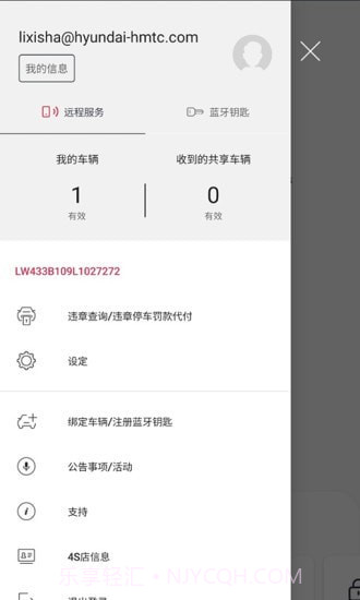 Kia Connect截图2 Kia Connect截图2