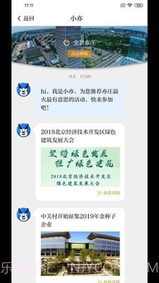 尚亦城截图3 尚亦城截图3