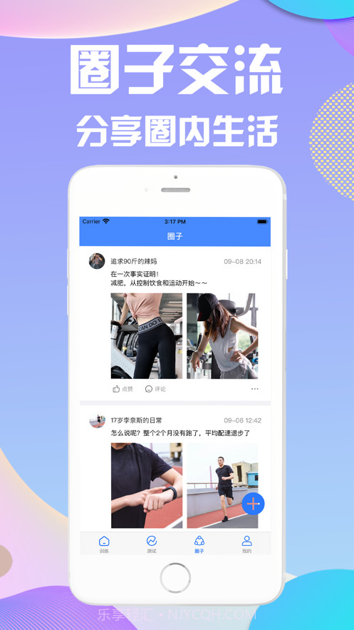迈动跑步计划助手截图3 迈动跑步计划助手截图3