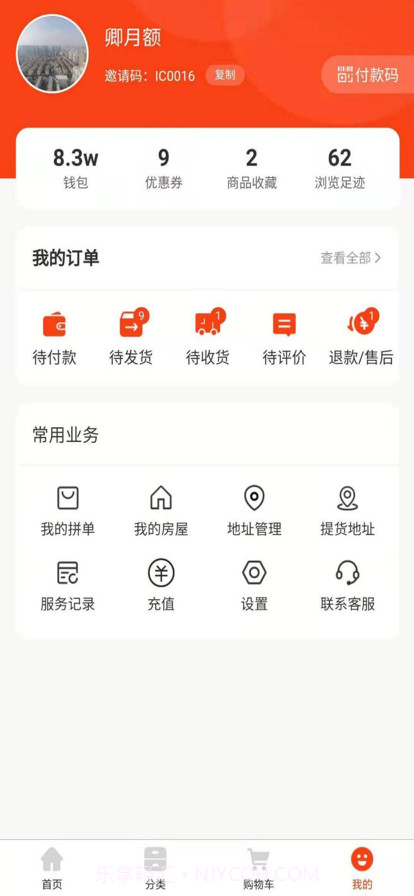 安之安APP截图4 安之安APP截图4