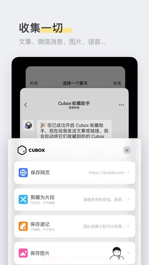 Cubox截图2 Cubox截图2