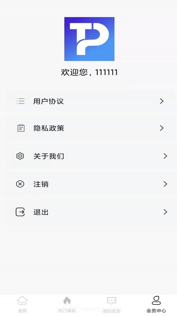 普罗兼职截图3