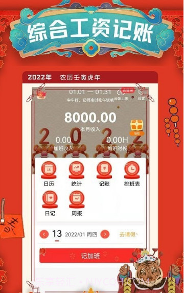 51记加班截图2 51记加班截图2