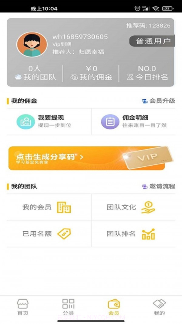 归愿截图3 归愿截图3