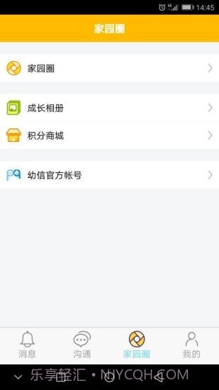 闹皮幼信官网截图2 闹皮幼信官网截图2
