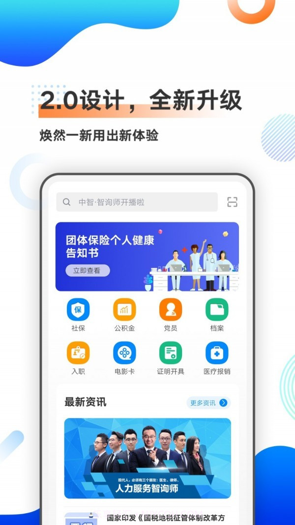 北京个人档案查询截图1 北京个人档案查询截图1