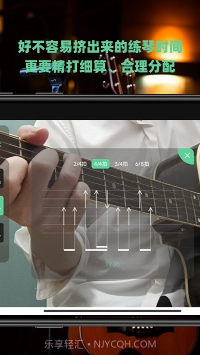 随即练吉他截图3