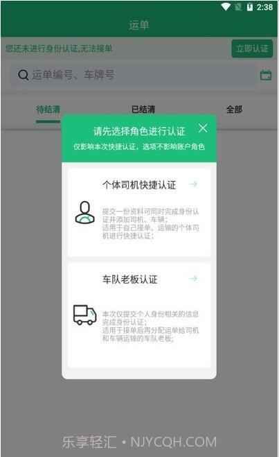 巨友人截图1