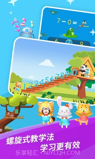 哈啰数学思维截图5 哈啰数学思维截图5