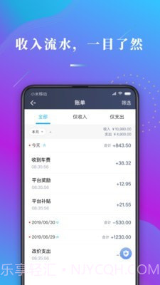 哎哟喂司机端截图1 哎哟喂司机端截图1