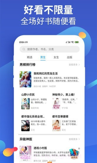 风读小说截图2 风读小说截图2