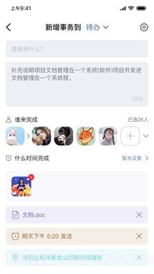 快叮截图3 快叮截图3